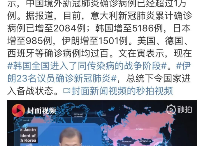 疫情最新消息（疫情最新消息2025）