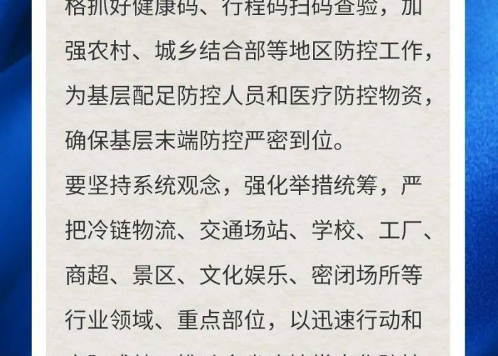 疫情防控坚持底线思维（疫情防控坚持底线思维是什么）