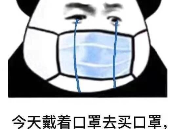 疫情口罩搞笑段子（关于疫情口罩的段子）