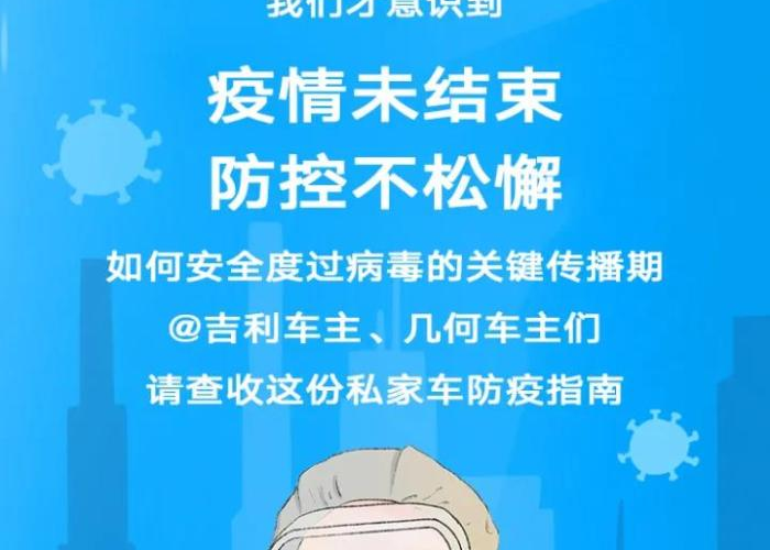 疫情期间十大热点事件最新（2021疫情期间十大热点事件）
