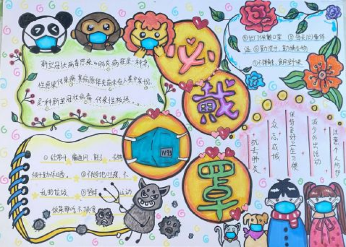 新冠疫情手抄报（新冠疫情手抄报简笔画）