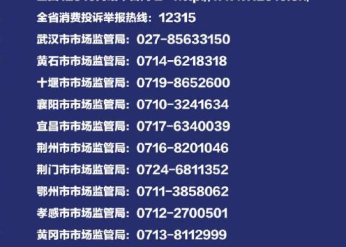 疫情补助不发怎么举报（疫情补助没有发给我应该往什么地方投诉）