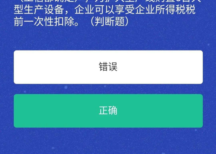 疫情三年退税政策（2020年疫情退税政策截止时间）