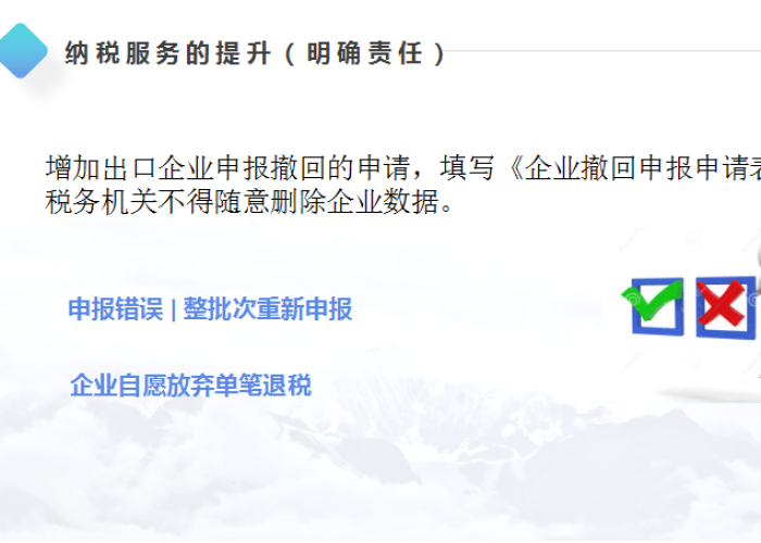 疫情三年退税政策（2020年疫情退税政策截止时间）