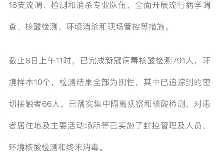 成都疫情最新消息成华区（成都成华区新冠肺炎最新消息）