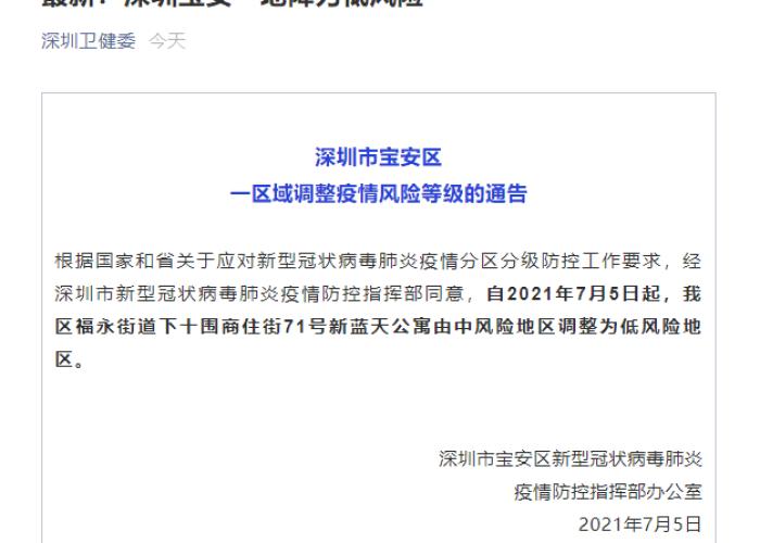 解除新冠疫情防控（解除新冠疫情防控最新规定）