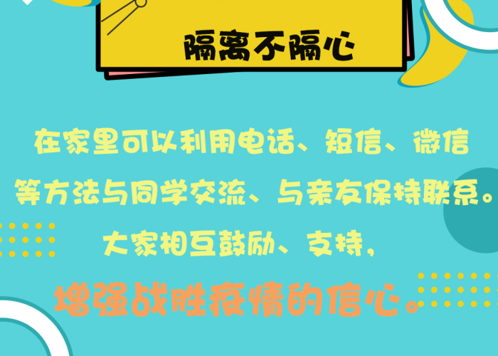疫情期间学会如何生存（疫情期间怎样生活）