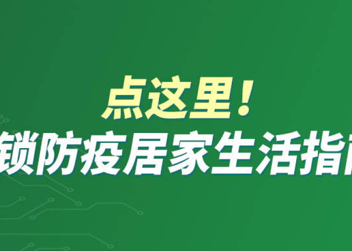 疫情期间学会如何生存（疫情期间怎样生活）