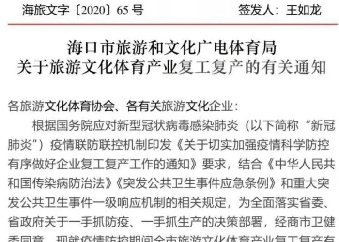 疫情什么时间开放（疫情什么时候开门营业）