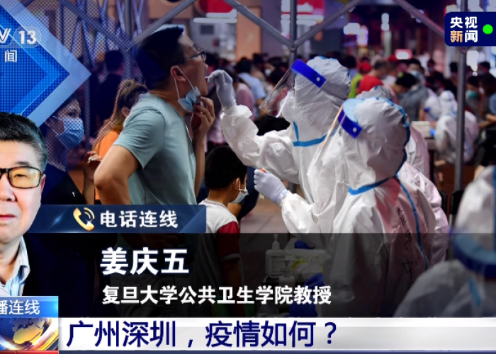 深圳疫情是谁传过来（深圳疫情哪里传来的）