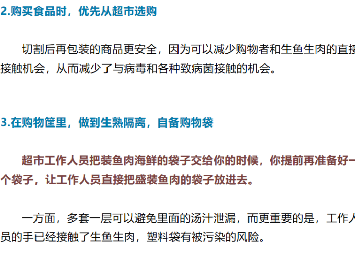 疫情期间需要注意的点（疫情期间要注意啥）