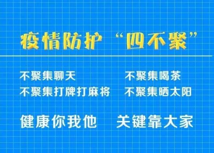 疫情解除防控时间（疫情解除时间一般为几天）