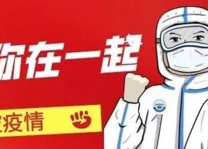 2020年疫情学校通知（学校疫情通知文案）