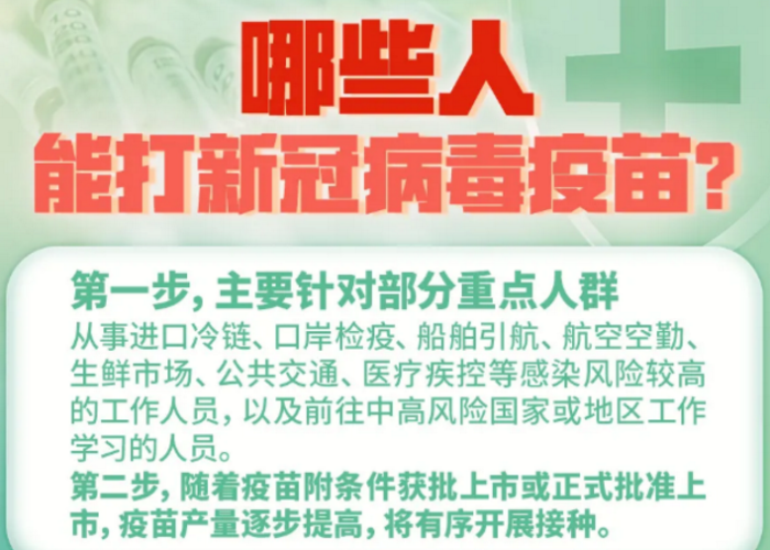 新冠病毒疫情怎么结束（新冠疫情如何结束）