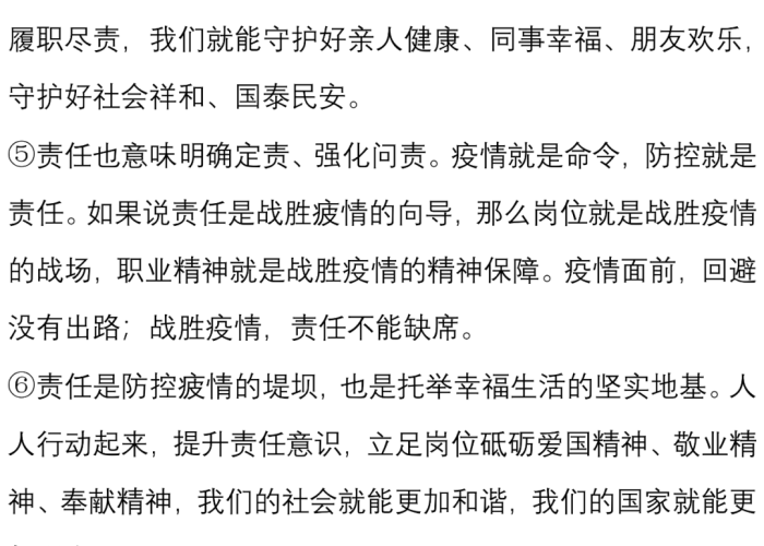 关于新冠疫情的作文（关于新冠疫情的作文高中）