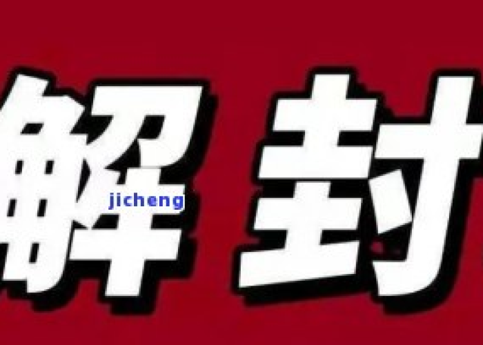 疫情什么时候才能解除封禁（疫情什么时候才能解除封禁呢）