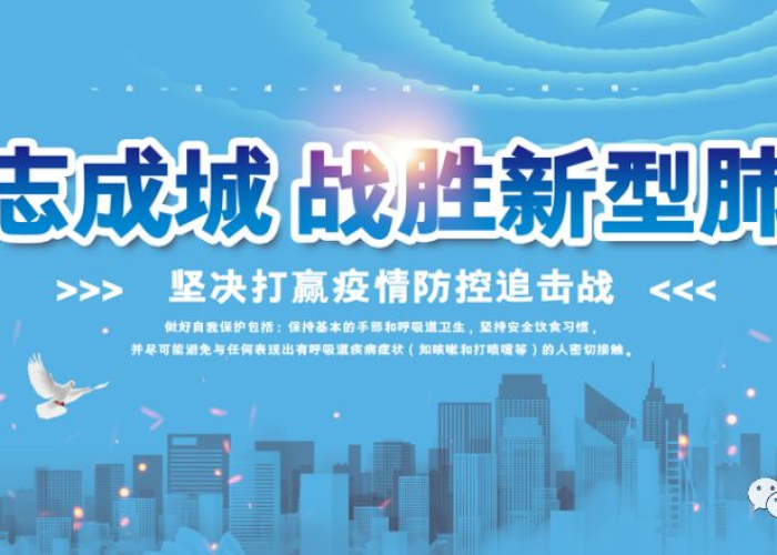疫情防控哪年开始（疫情管控什么时候开始的）