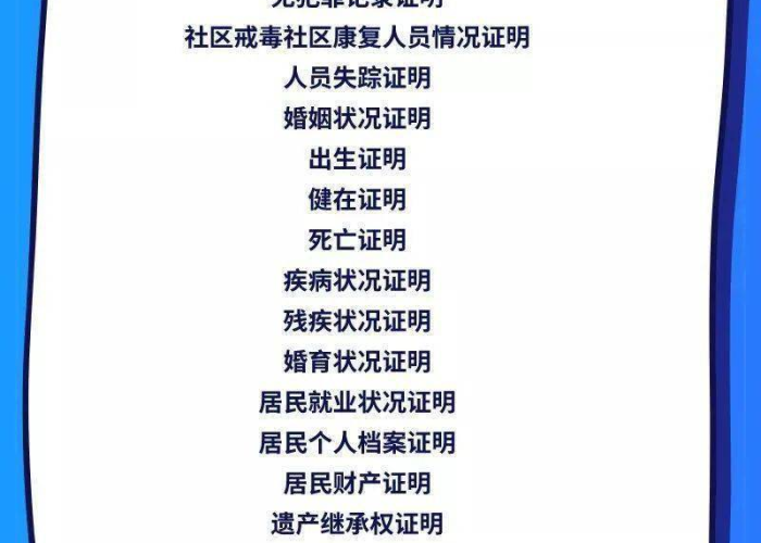 因疫情逾期居委会证明怎么写（疫情期间的居委会）