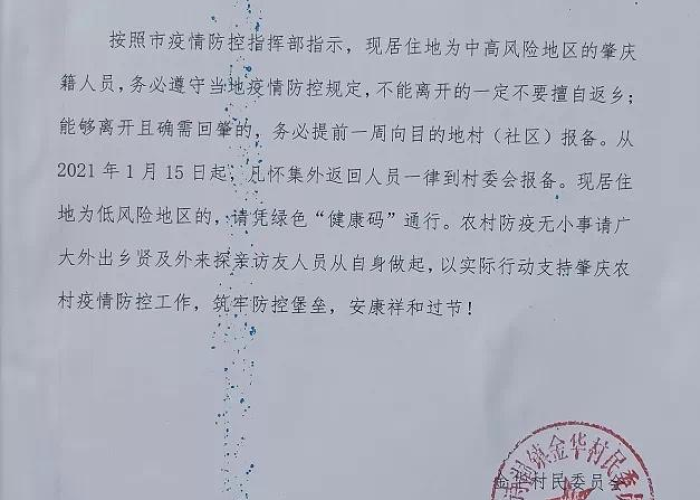 疫情期间回家需要什么证明（疫情期间回家流程）