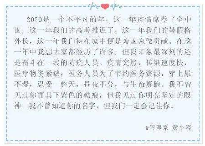 疫情期间的难忘瞬间（疫情期间最难忘的时刻作文200字之内）