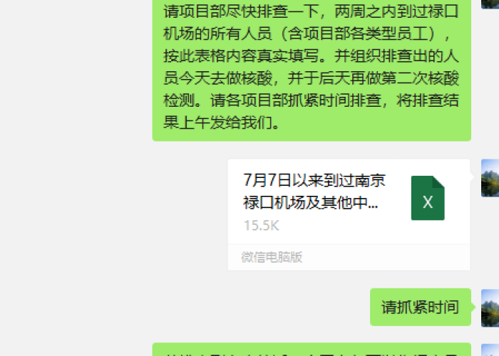 疫情接触时间（疫情接触史的标准）