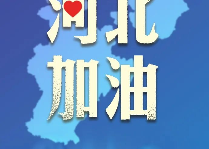 河北新冠疫情什么时候开始的（河北新冠疫情什么时候开始的啊）