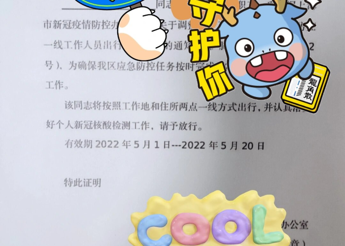 疫情防控一线人员证明材料（疫情防控一线工作证明）