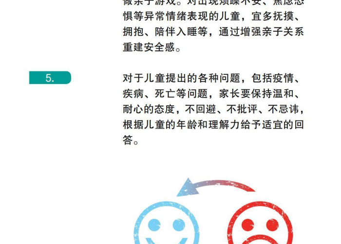 疫情期间如何进行心理调适（疫情期间心理调适方法）