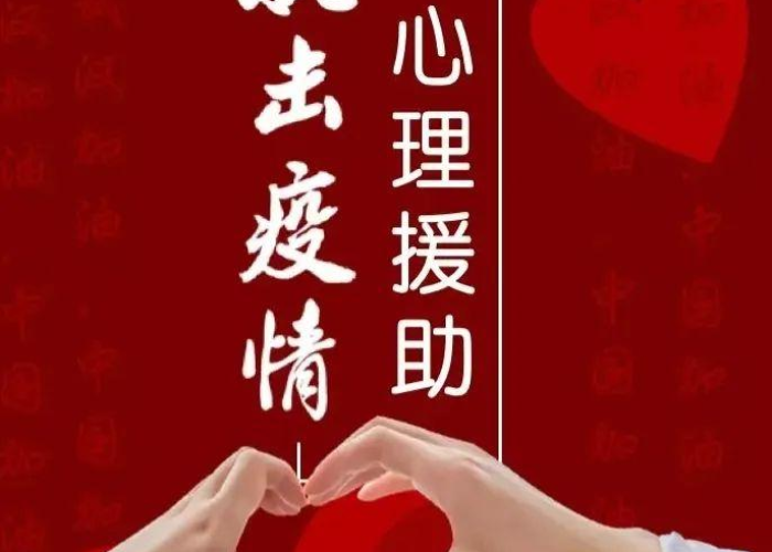 疫情期间如何进行心理调适（疫情期间心理调适方法）