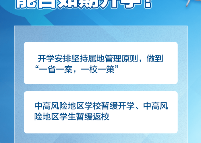 疫情完全结束要多久（疫情完全结束要多久才能开学）