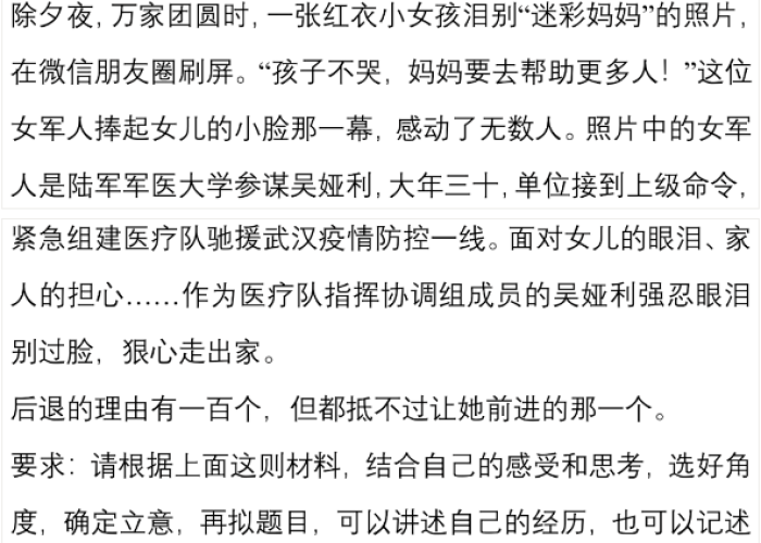 新冠肺炎疫情作文中考（新冠疫情中考满分作文）