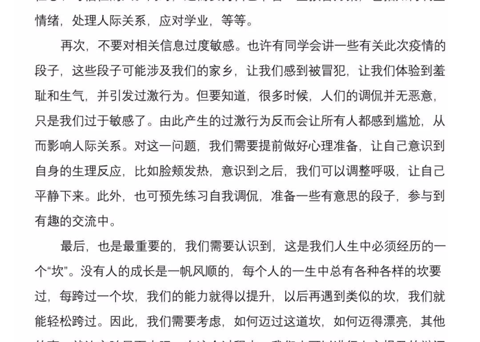 疫情后人们的心理变化作文（疫情后的心理描写作文）