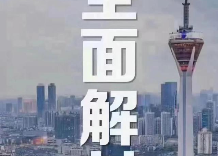 成都最新疫情解封时间表图片（成都疫情最新消息解封）