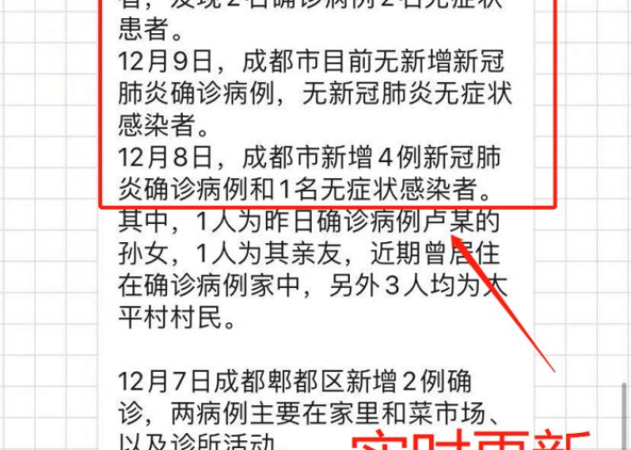 成都最新疫情解封时间表图片（成都疫情最新消息解封）