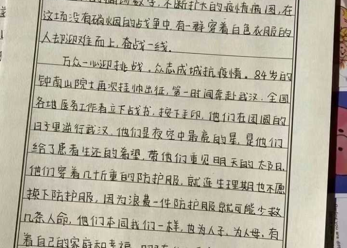 疫情下的我们优秀作文（疫情下的我们作文300字左右）
