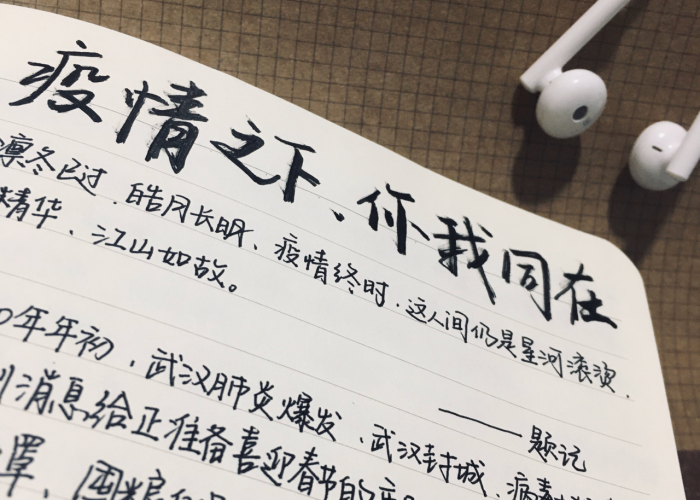 疫情下的我们优秀作文（疫情下的我们作文300字左右）