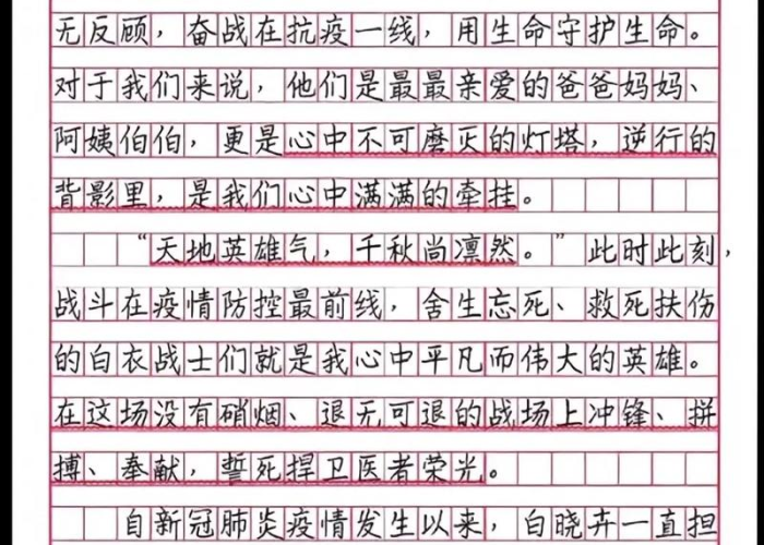 疫情下的我们优秀作文（疫情下的我们作文300字左右）