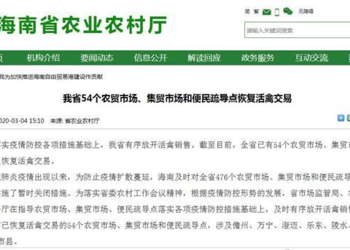 现在疫情全国开放了吗（现在疫情全国开放了吗最新消息）