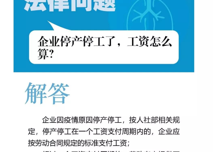 疫情中涉及到的法律（疫情相关法律问题）