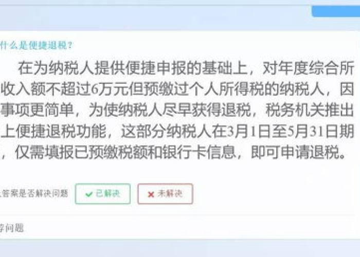 疫情期间个人所得税退税申请（疫情期间个人所得税退税申请书）