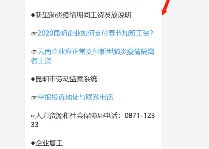 2020国家政策疫情减免政策（2020年疫情期间国家减免政策）