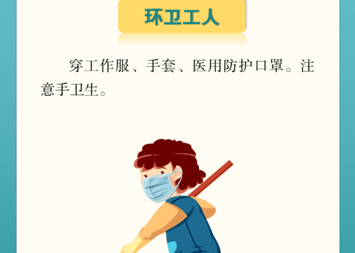 疫情期间我们要做好防护（说一说疫情期间我们该如何做好防护工作?）