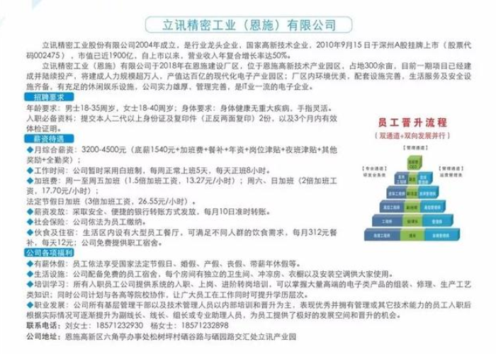 恩施疫情10月7日疫情报告（恩施疫情10月7日疫情报告会）