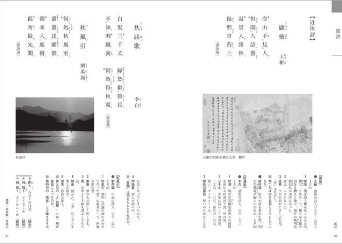 疫情结束古文描述（疫情结束古文描述怎么说）