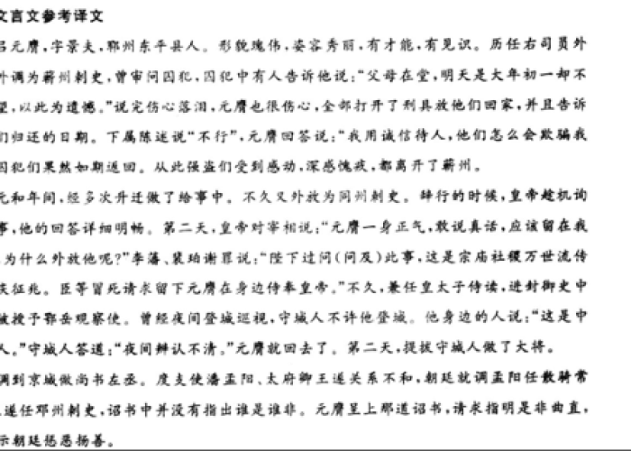 疫情结束古文描述（疫情结束古文描述怎么说）