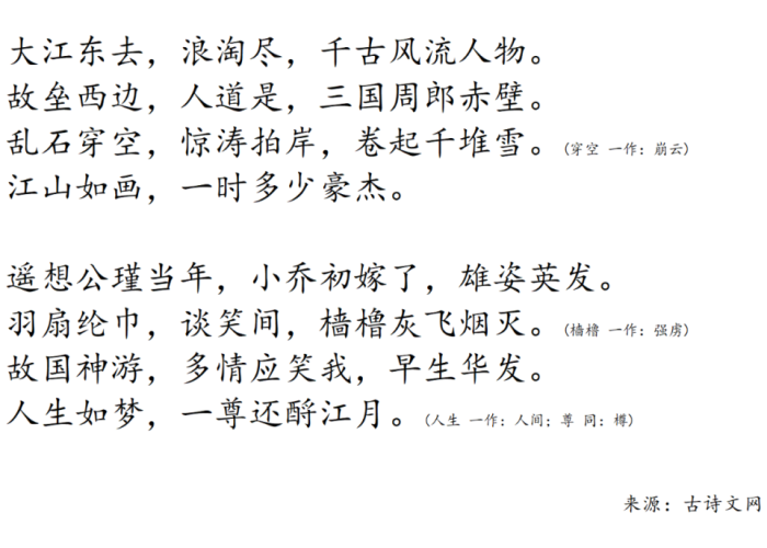疫情结束古文描述（疫情结束古文描述怎么说）