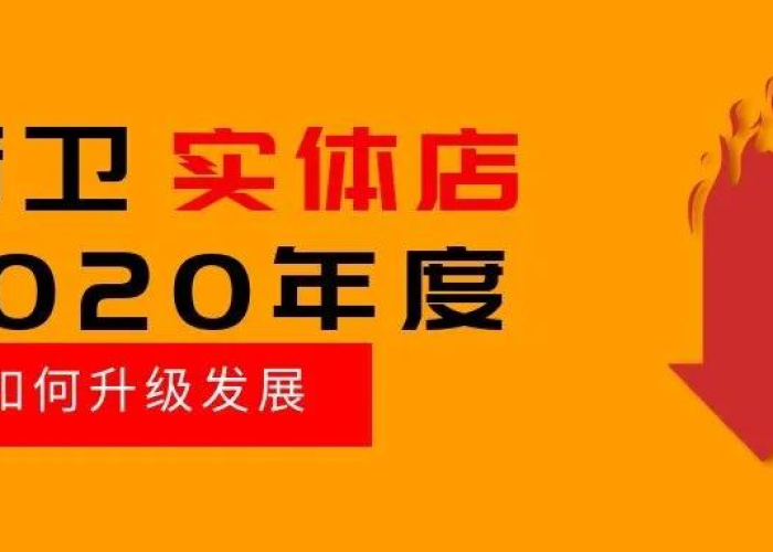 疫情过后实体店有什么商机（疫情过后的实体店该何去何从）