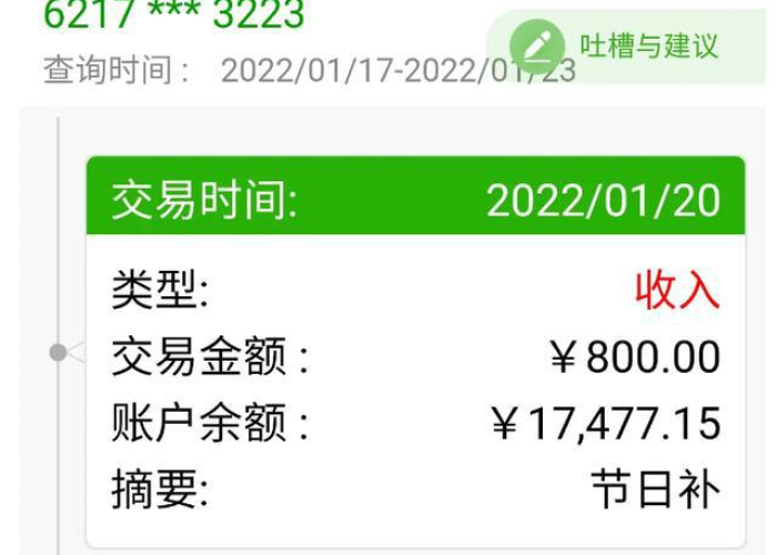 2022年疫情补贴有拿到的吗（2020疫情补贴通知每人2000元6个月花完）