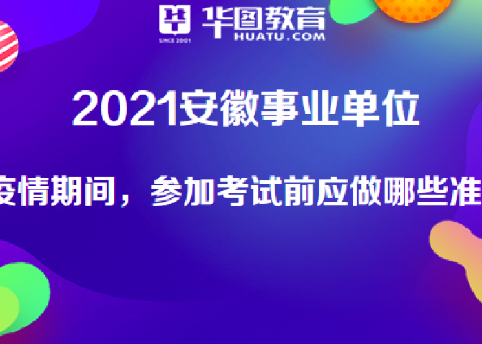 疫情期间都需要什么（2021疫情期间需要准备什么）