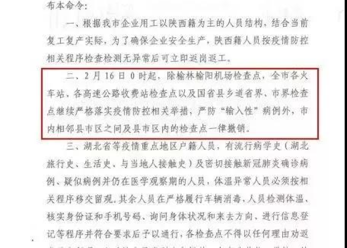 全国疫情结束了吗最新消息（全国疫情结束时间表）